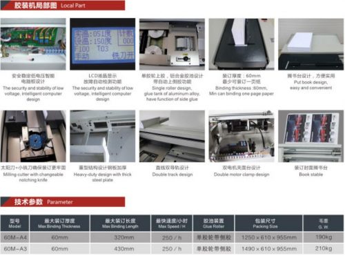  - Small Glue Binding Machine - 6
