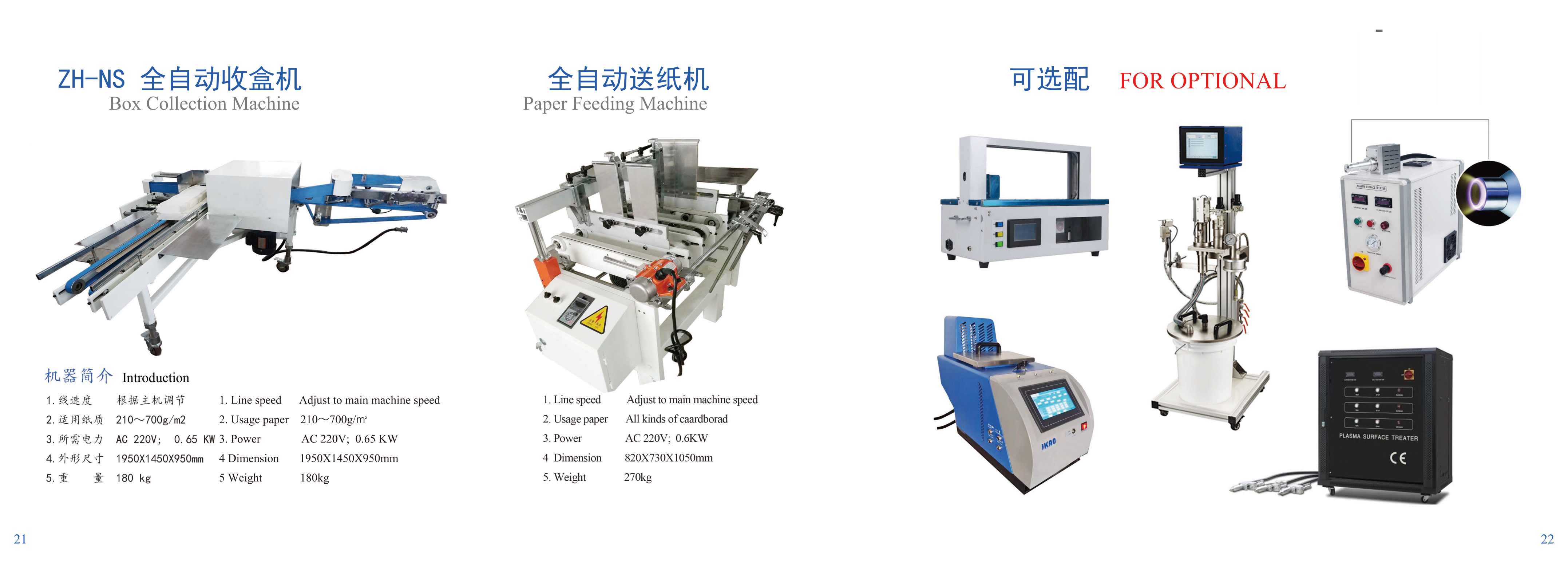  - Paper Box Folder gluer - 13