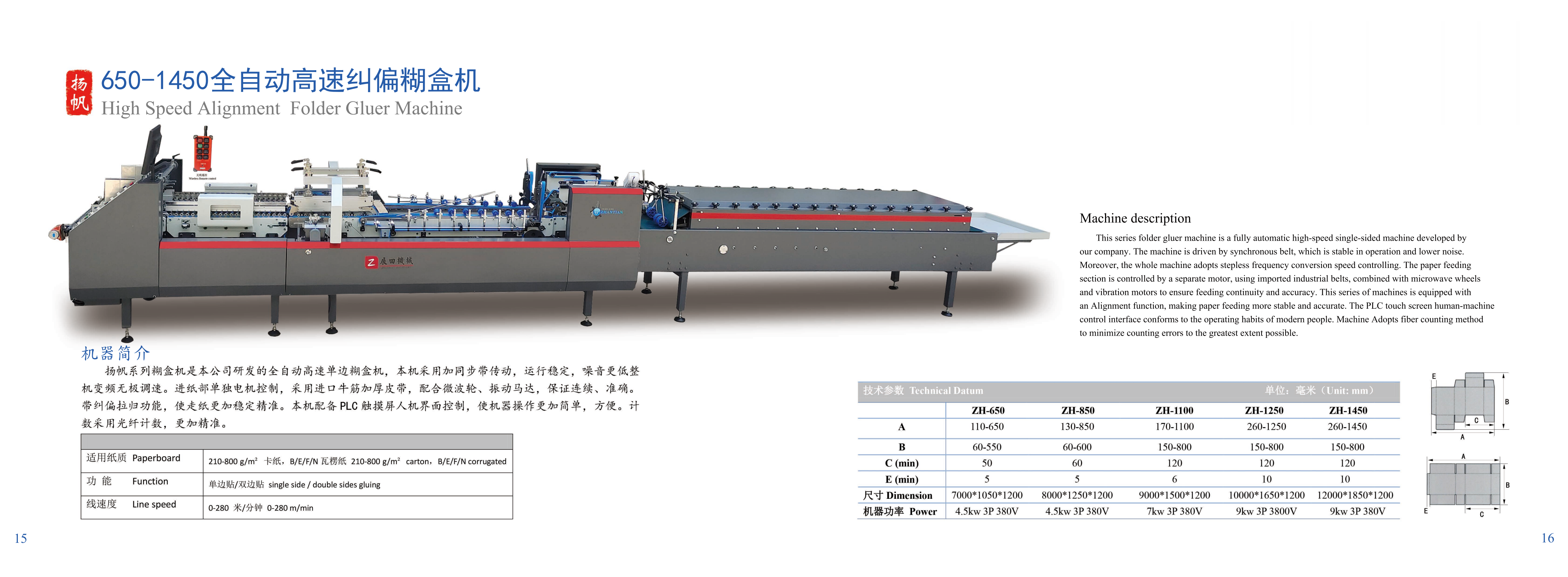  - Paper Box Folder gluer - 10