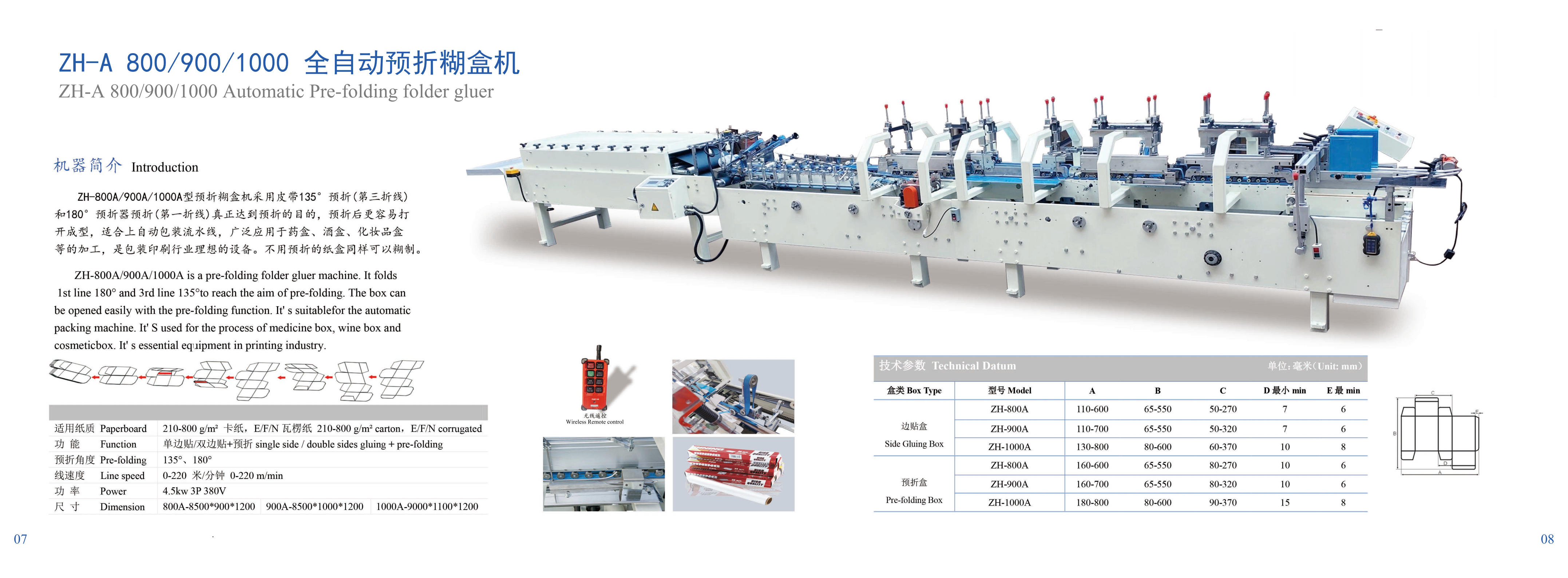  - Paper Box Folder gluer - 6