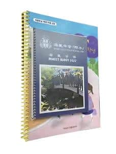  - Calendar Notebook Machine - 2